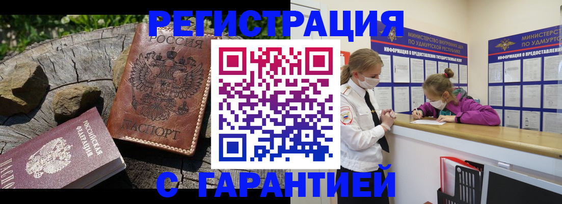 временная регистрация в квартире в Усть-Джегуте