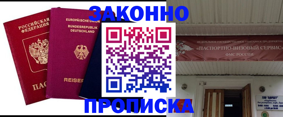 регистрация в Усть-Джегуте